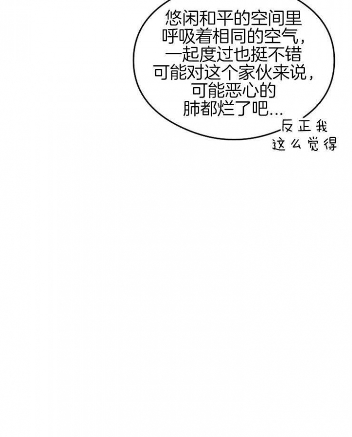 《呼吸同一片空气》漫画最新章节第47话免费下拉式在线观看章节第【18】张图片