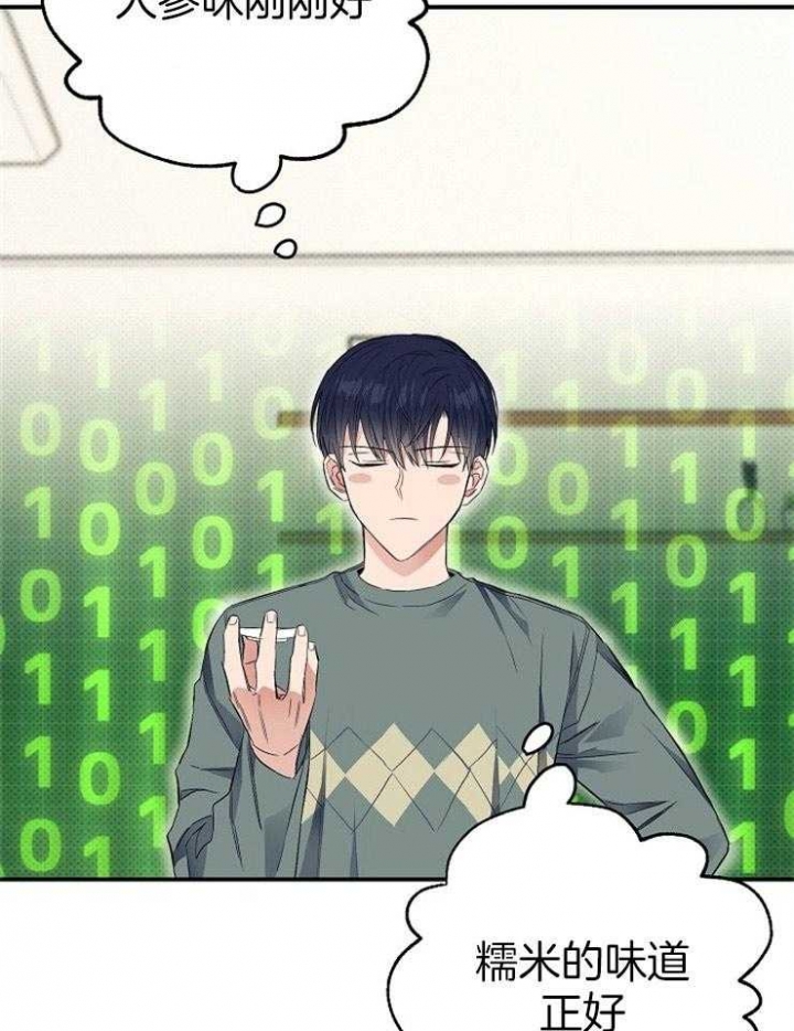 《呼吸同一片空气》漫画最新章节第32话免费下拉式在线观看章节第【13】张图片