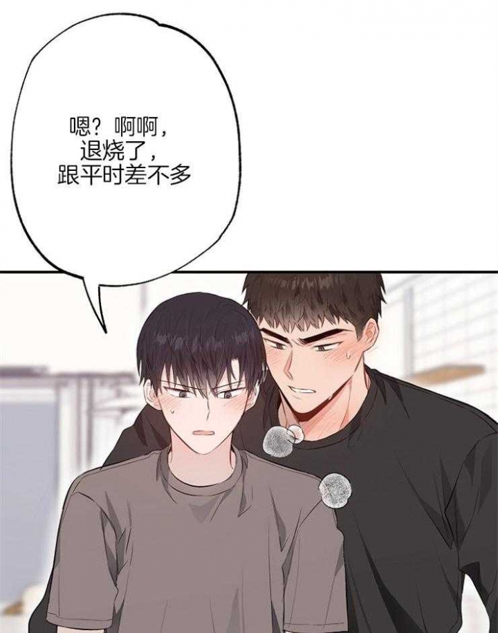 《呼吸同一片空气》漫画最新章节第77话免费下拉式在线观看章节第【8】张图片