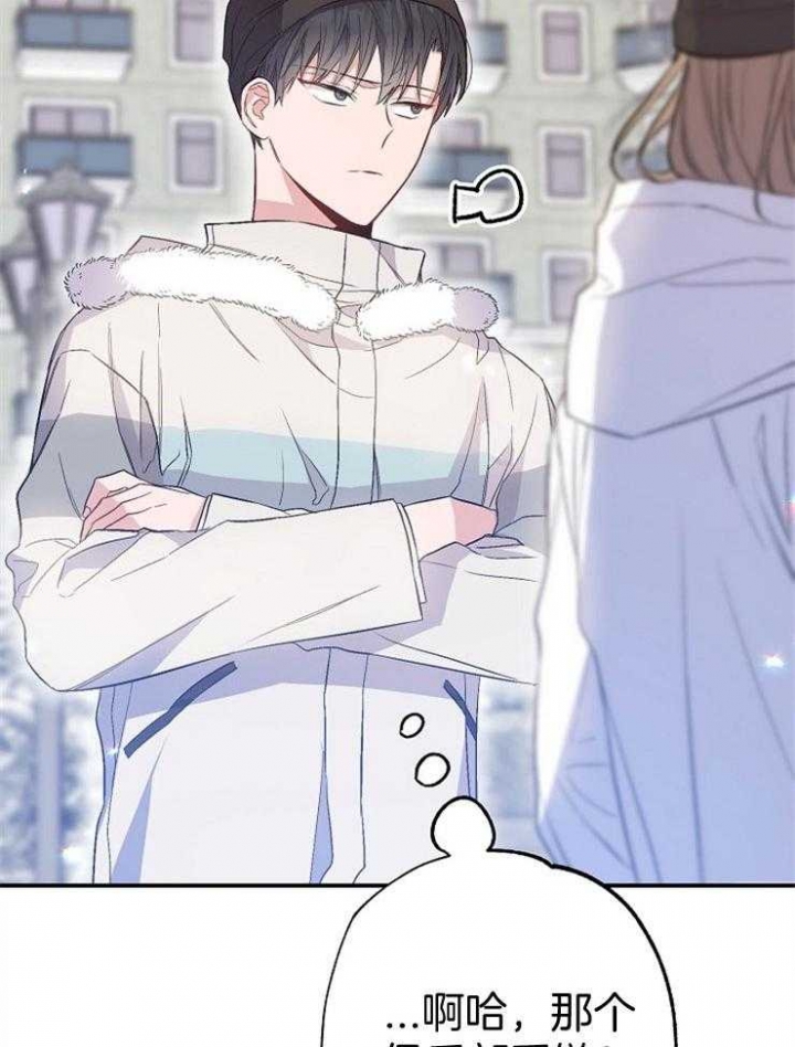 《呼吸同一片空气》漫画最新章节第88话免费下拉式在线观看章节第【31】张图片