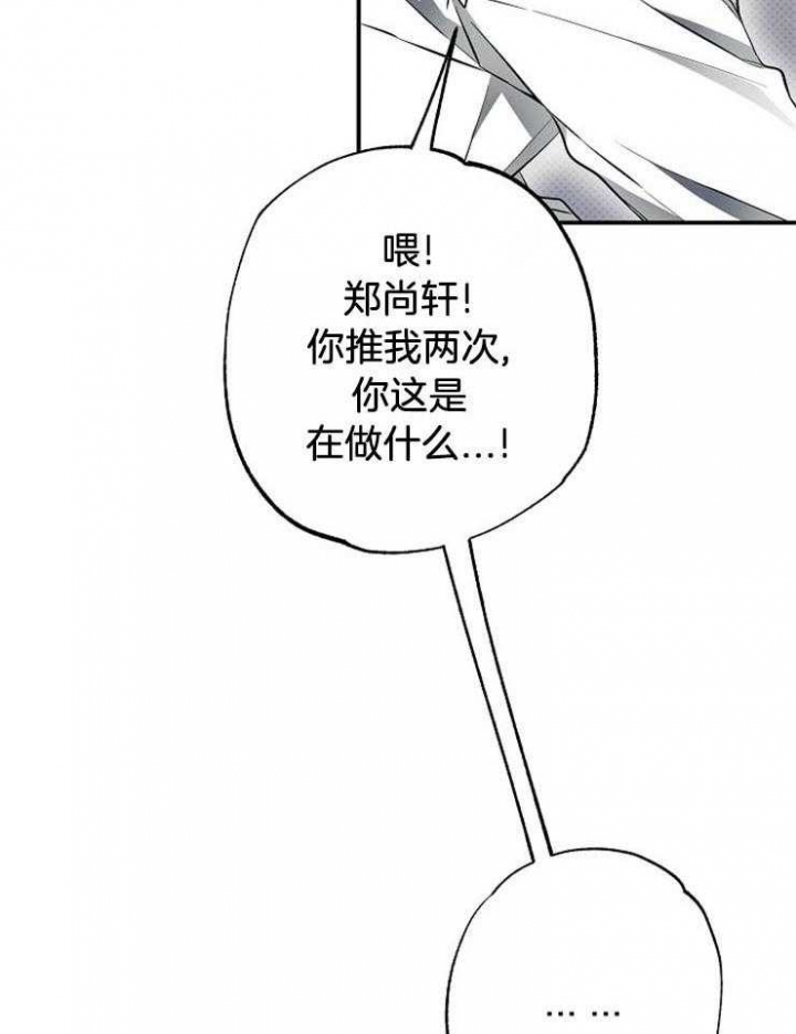 《呼吸同一片空气》漫画最新章节第67话免费下拉式在线观看章节第【39】张图片
