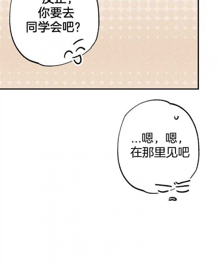 《呼吸同一片空气》漫画最新章节第90话免费下拉式在线观看章节第【30】张图片