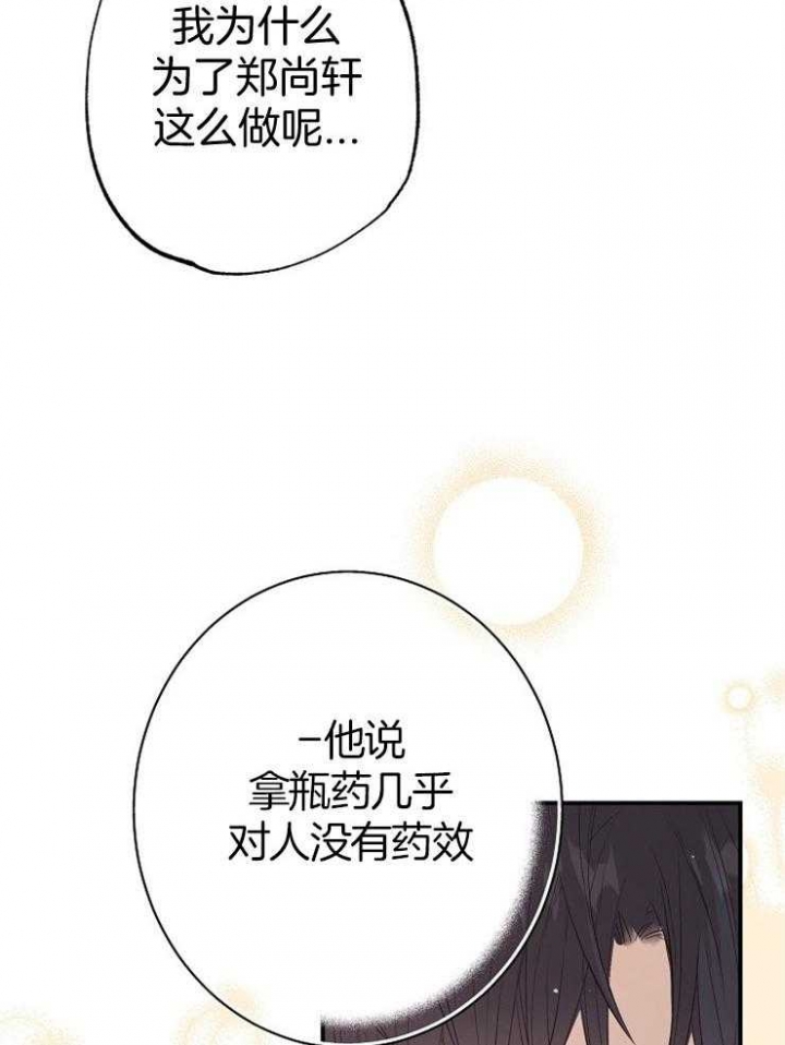 《呼吸同一片空气》漫画最新章节第82话免费下拉式在线观看章节第【24】张图片