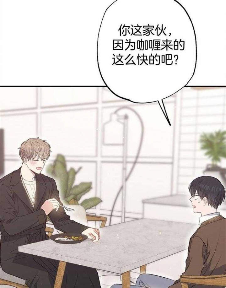 《呼吸同一片空气》漫画最新章节第88话免费下拉式在线观看章节第【46】张图片