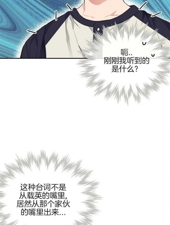 《呼吸同一片空气》漫画最新章节第15话免费下拉式在线观看章节第【16】张图片
