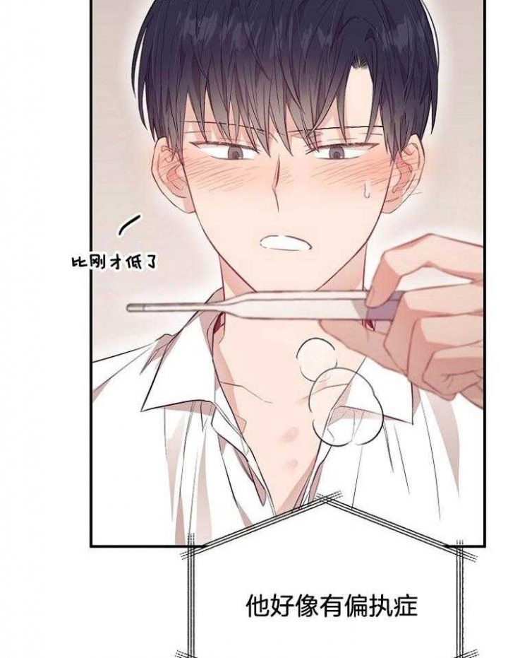 《呼吸同一片空气》漫画最新章节第68话免费下拉式在线观看章节第【3】张图片