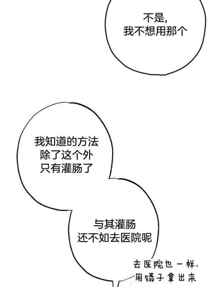 《呼吸同一片空气》漫画最新章节第62话免费下拉式在线观看章节第【13】张图片