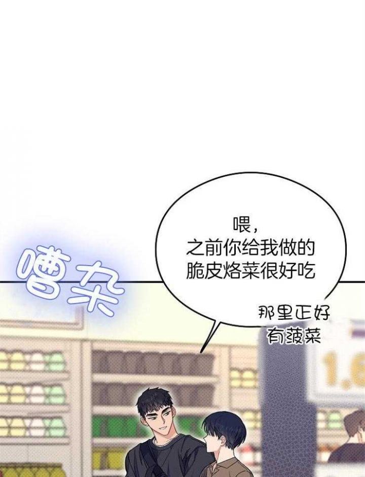 《呼吸同一片空气》漫画最新章节第49话免费下拉式在线观看章节第【24】张图片