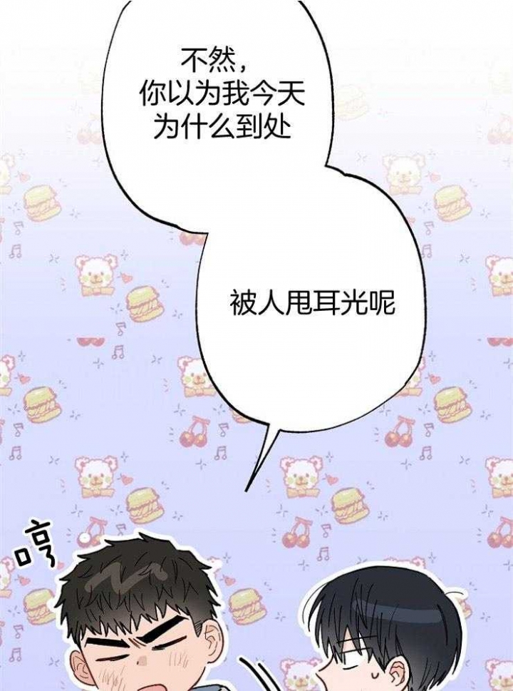 《呼吸同一片空气》漫画最新章节第83话免费下拉式在线观看章节第【49】张图片