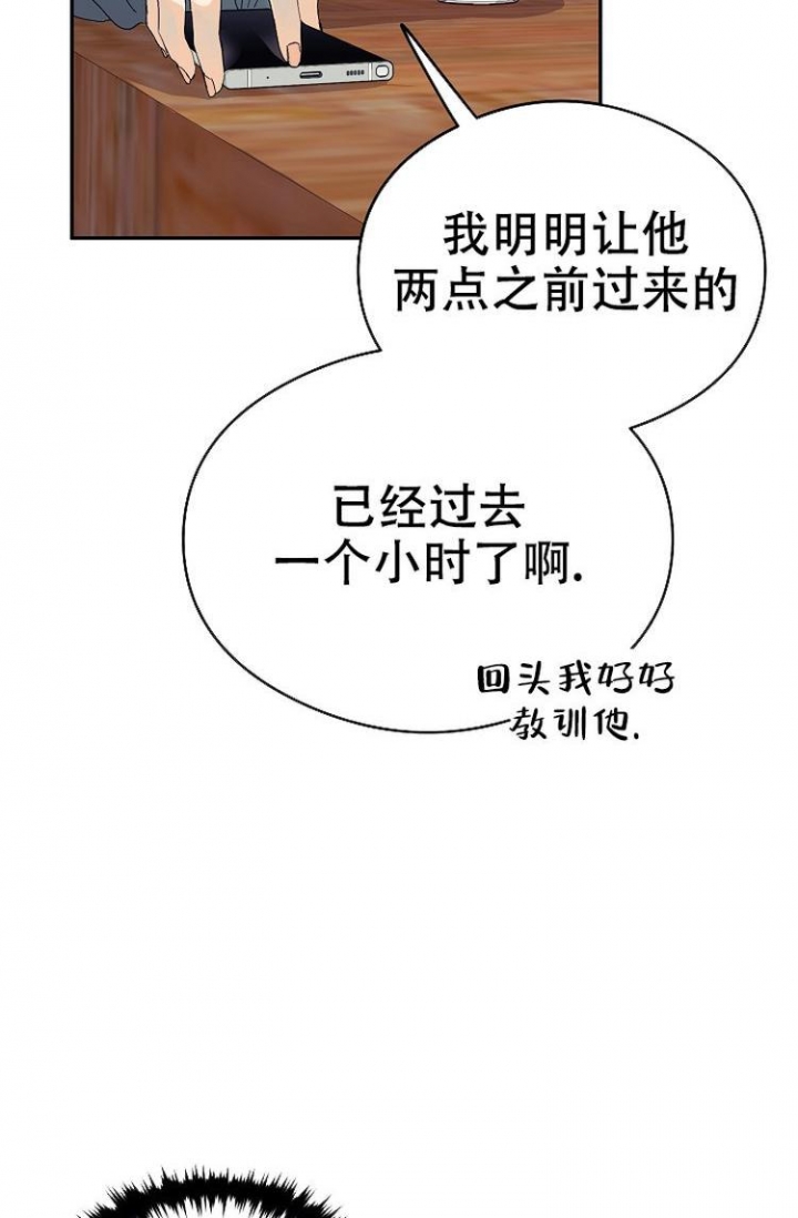 《呼吸同一片空气》漫画最新章节第2话免费下拉式在线观看章节第【22】张图片