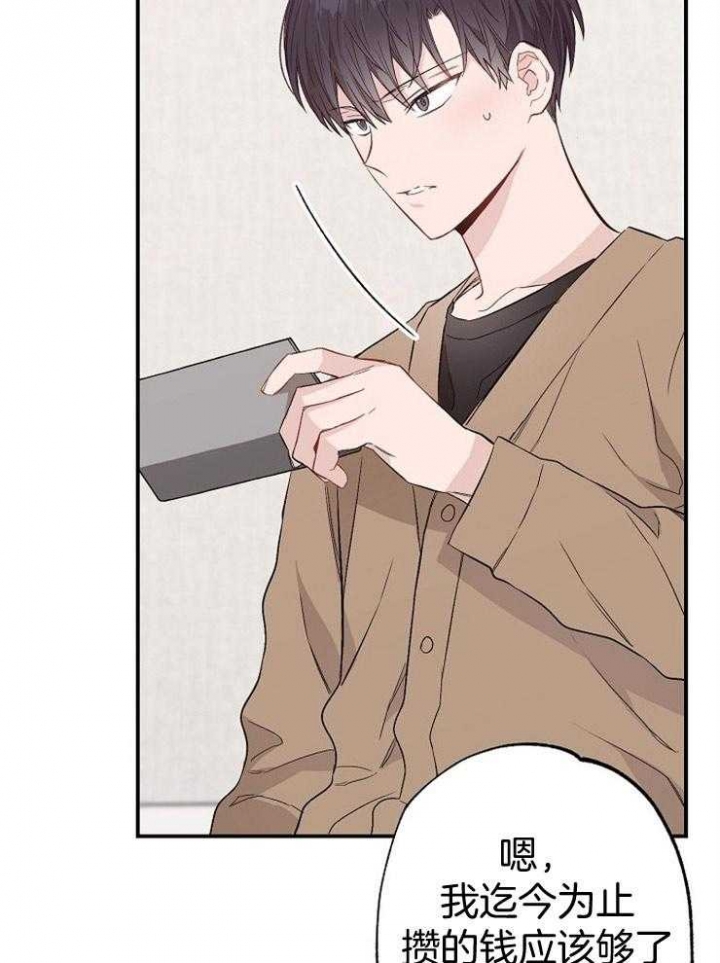 《呼吸同一片空气》漫画最新章节第83话免费下拉式在线观看章节第【14】张图片