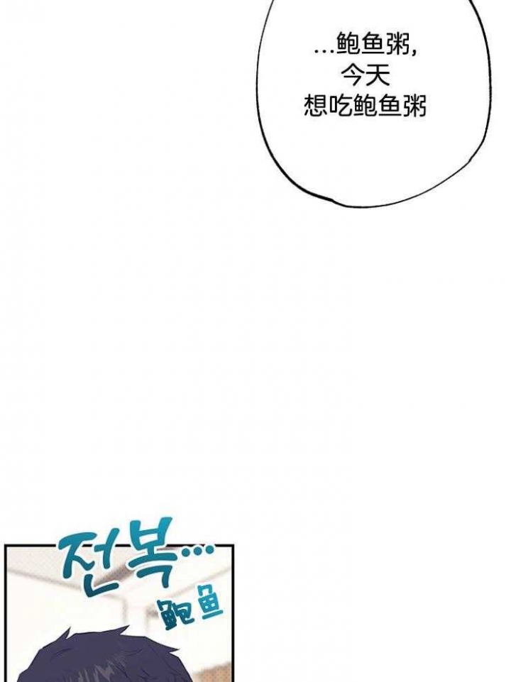 《呼吸同一片空气》漫画最新章节第71话免费下拉式在线观看章节第【22】张图片