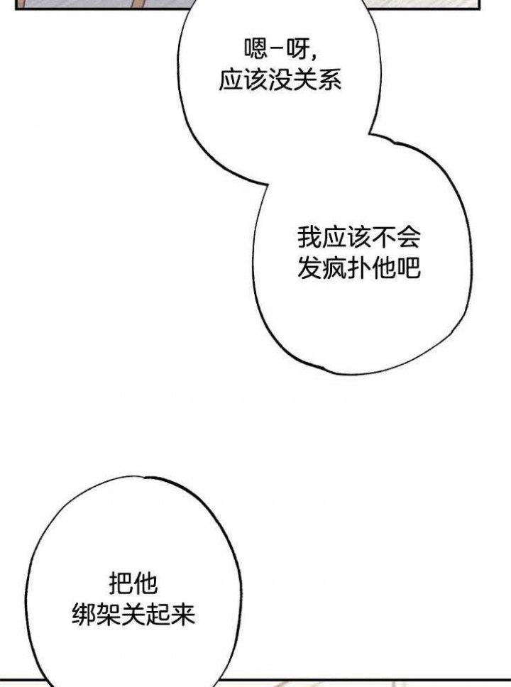 《呼吸同一片空气》漫画最新章节第61话免费下拉式在线观看章节第【35】张图片