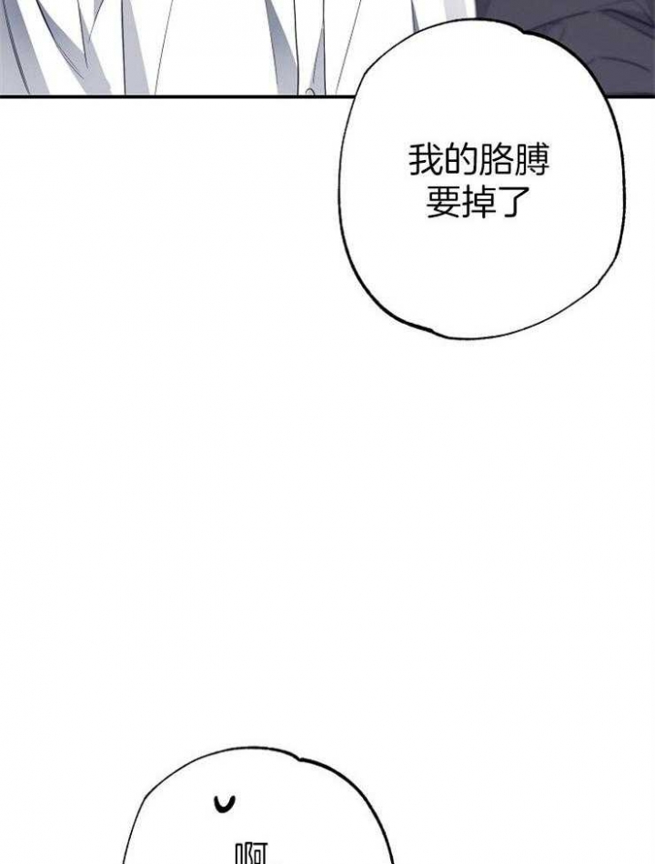 《呼吸同一片空气》漫画最新章节第73话免费下拉式在线观看章节第【4】张图片