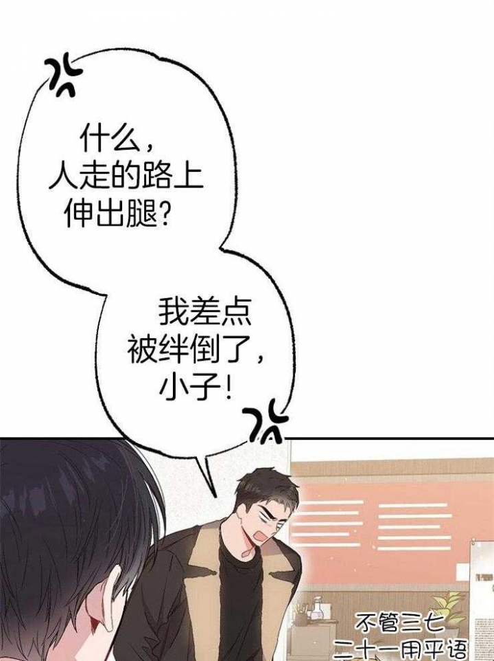 《呼吸同一片空气》漫画最新章节第93话免费下拉式在线观看章节第【19】张图片