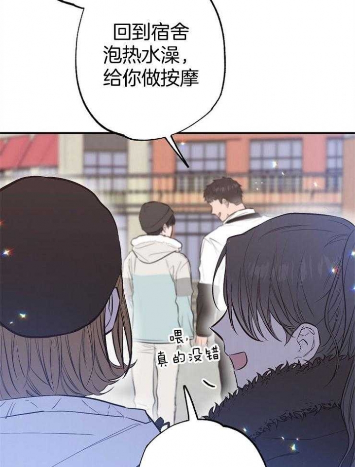 《呼吸同一片空气》漫画最新章节第88话免费下拉式在线观看章节第【12】张图片
