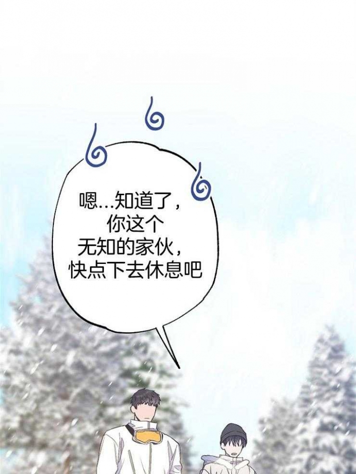 《呼吸同一片空气》漫画最新章节第87话免费下拉式在线观看章节第【45】张图片