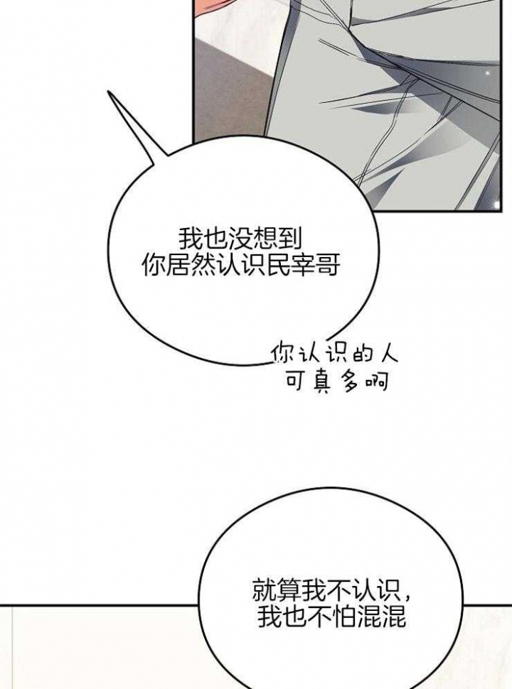 《呼吸同一片空气》漫画最新章节第42话免费下拉式在线观看章节第【15】张图片