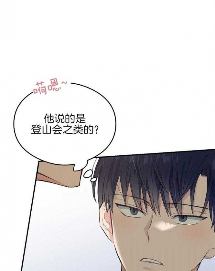 《呼吸同一片空气》漫画最新章节第49话免费下拉式在线观看章节第【10】张图片