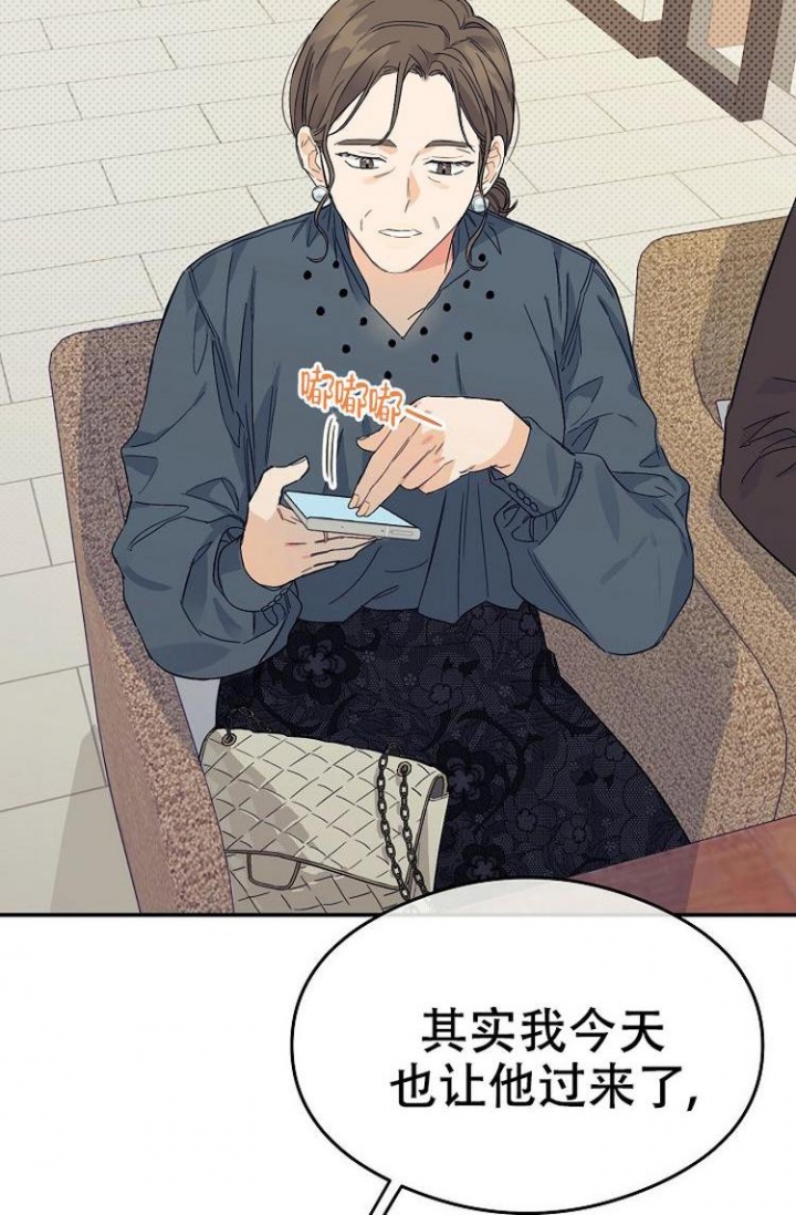 《呼吸同一片空气》漫画最新章节第2话免费下拉式在线观看章节第【20】张图片