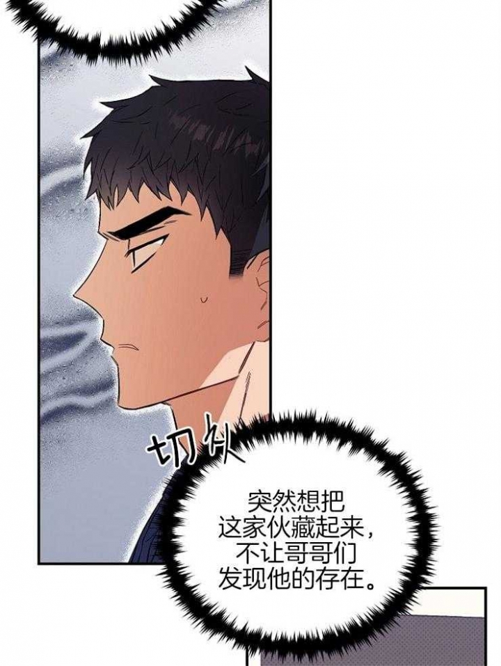 《呼吸同一片空气》漫画最新章节第38话免费下拉式在线观看章节第【19】张图片