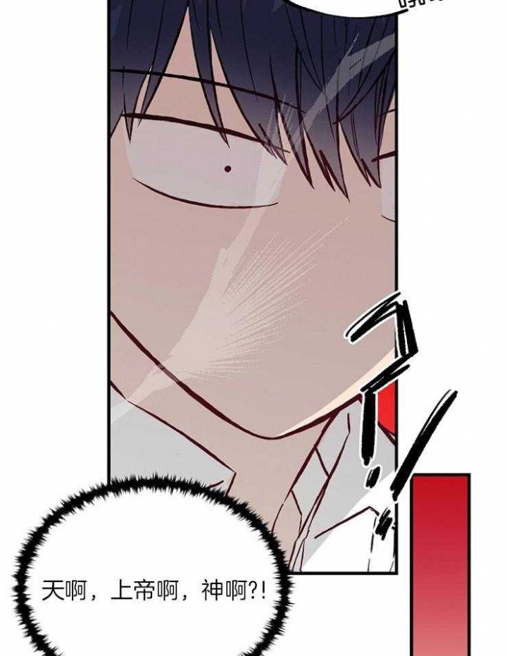 《呼吸同一片空气》漫画最新章节第21话免费下拉式在线观看章节第【28】张图片