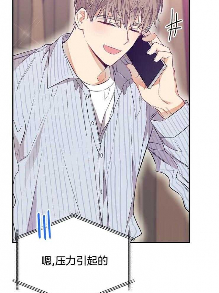 《呼吸同一片空气》漫画最新章节第71话免费下拉式在线观看章节第【34】张图片