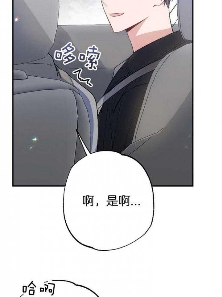 《呼吸同一片空气》漫画最新章节第86话免费下拉式在线观看章节第【19】张图片
