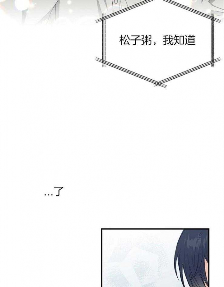 《呼吸同一片空气》漫画最新章节第45话免费下拉式在线观看章节第【18】张图片