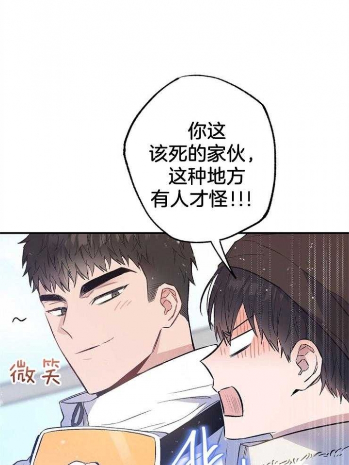 《呼吸同一片空气》漫画最新章节第87话免费下拉式在线观看章节第【26】张图片