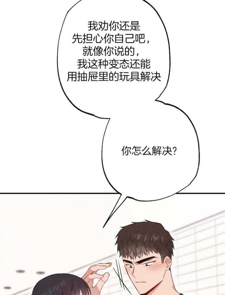 《呼吸同一片空气》漫画最新章节第77话免费下拉式在线观看章节第【23】张图片