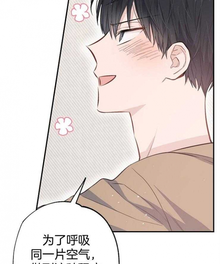 《呼吸同一片空气》漫画最新章节第84话免费下拉式在线观看章节第【5】张图片