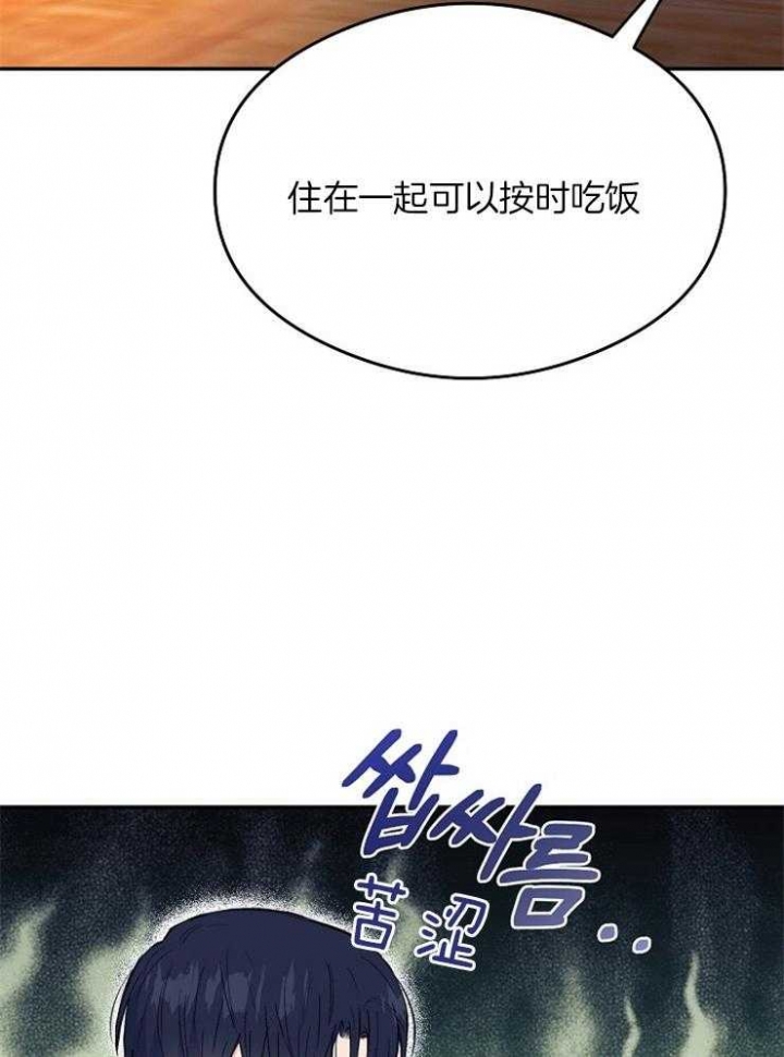 《呼吸同一片空气》漫画最新章节第8话免费下拉式在线观看章节第【5】张图片