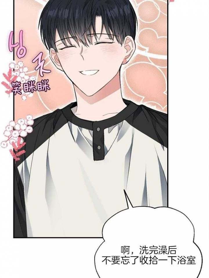 《呼吸同一片空气》漫画最新章节第28话免费下拉式在线观看章节第【14】张图片