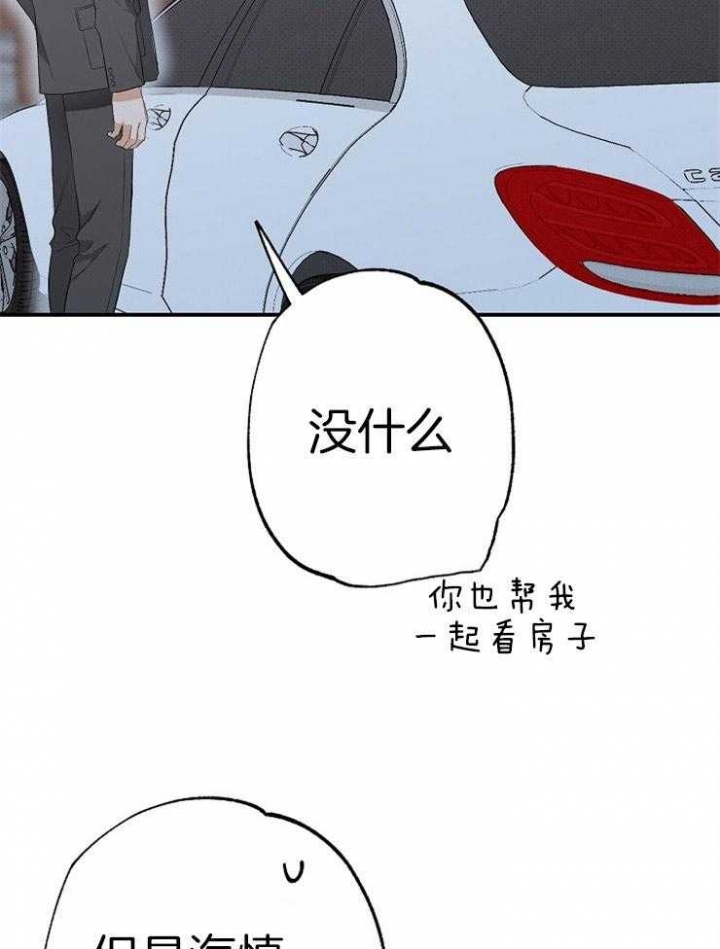 《呼吸同一片空气》漫画最新章节第79话免费下拉式在线观看章节第【31】张图片