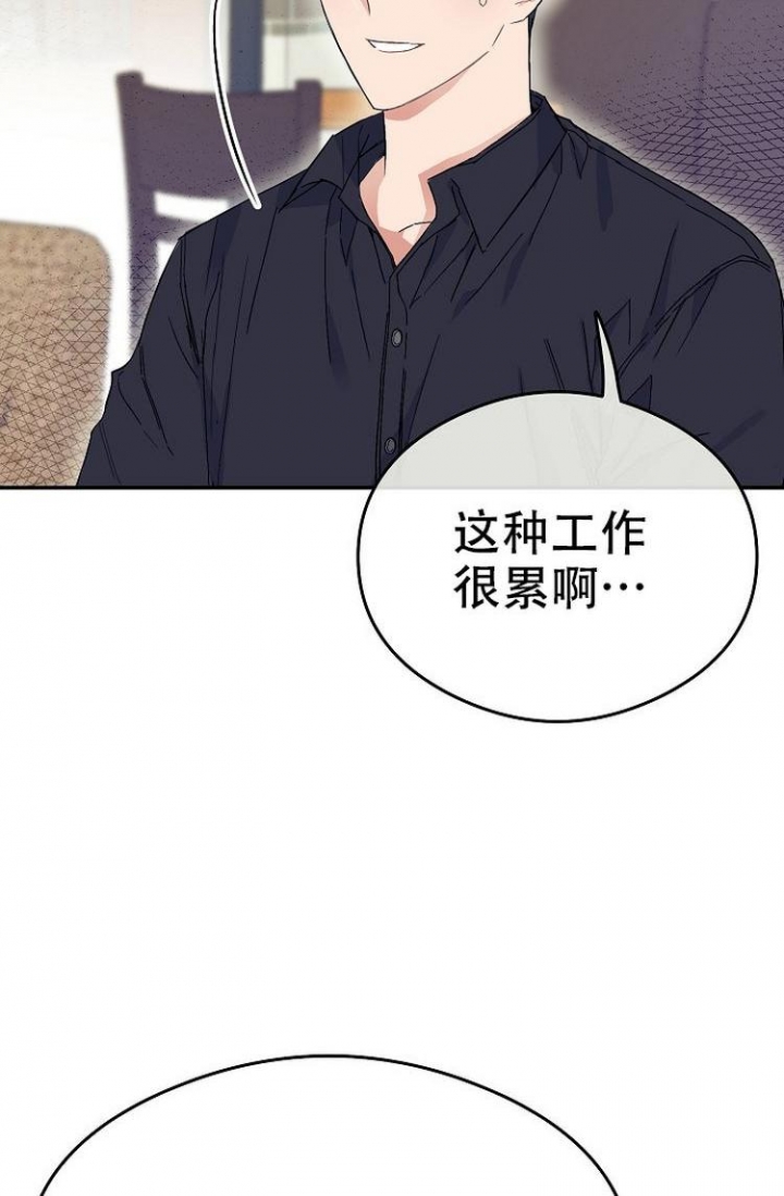 《呼吸同一片空气》漫画最新章节第2话免费下拉式在线观看章节第【4】张图片