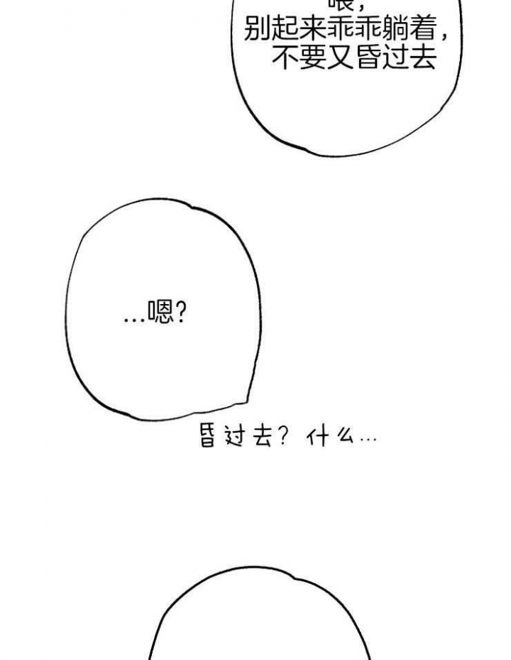 《呼吸同一片空气》漫画最新章节第78话免费下拉式在线观看章节第【39】张图片