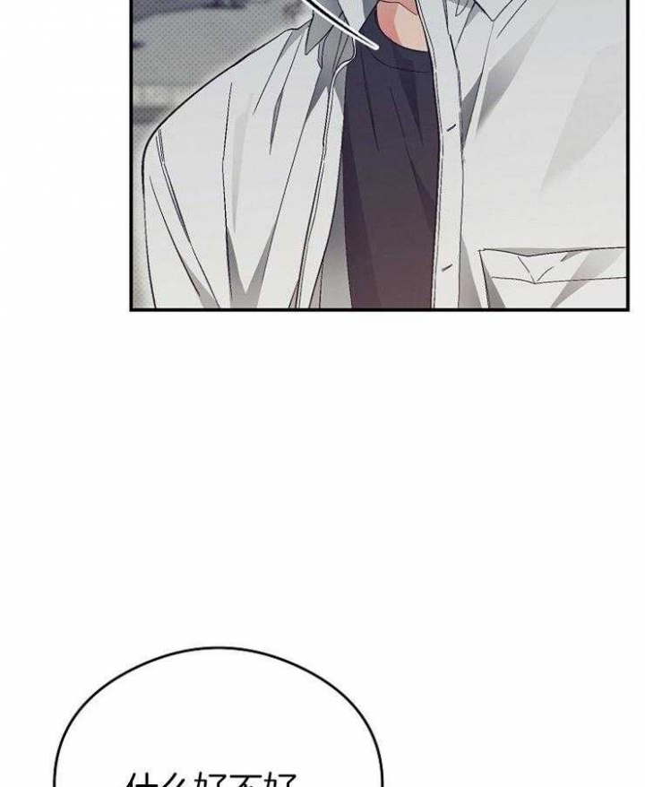 《呼吸同一片空气》漫画最新章节第58话免费下拉式在线观看章节第【31】张图片