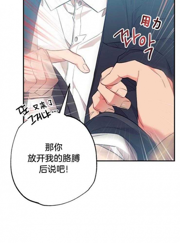 《呼吸同一片空气》漫画最新章节第68话免费下拉式在线观看章节第【34】张图片