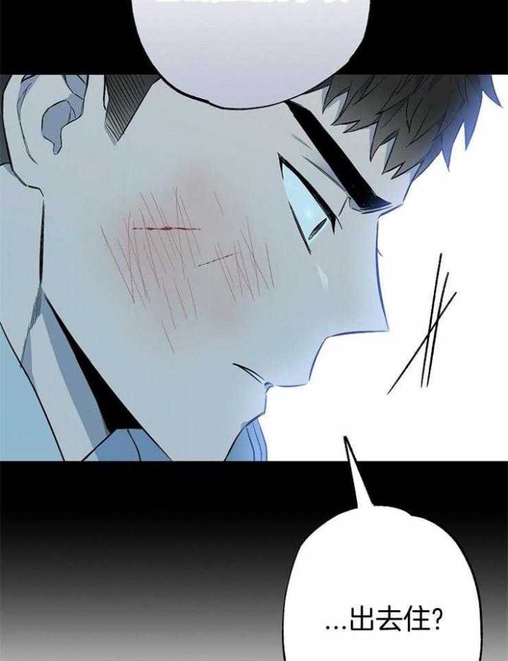 《呼吸同一片空气》漫画最新章节第81话免费下拉式在线观看章节第【15】张图片