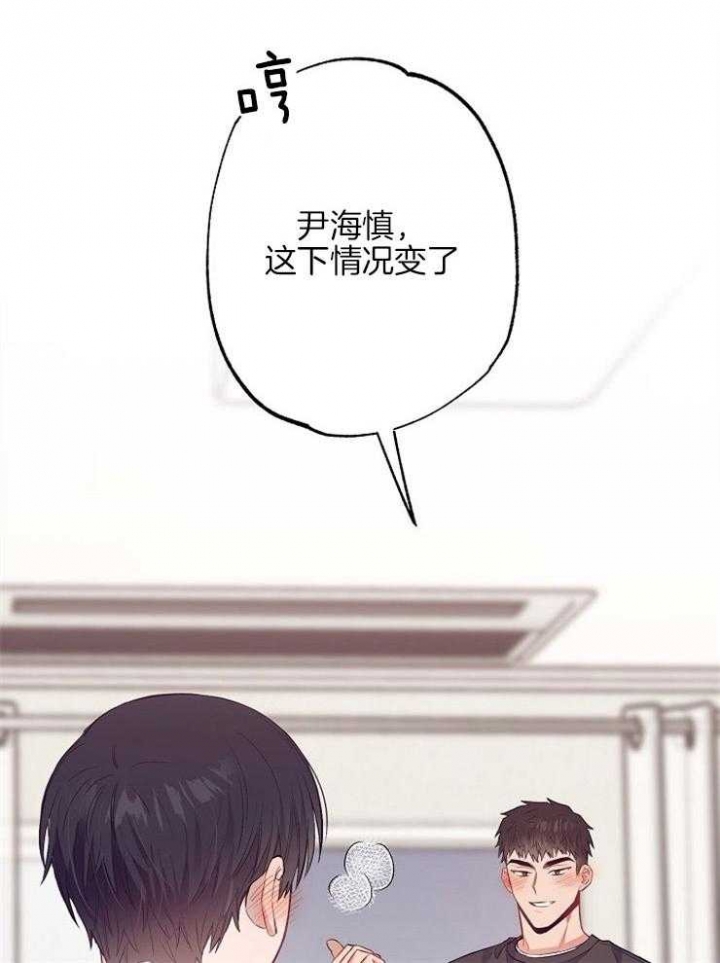 《呼吸同一片空气》漫画最新章节第77话免费下拉式在线观看章节第【39】张图片