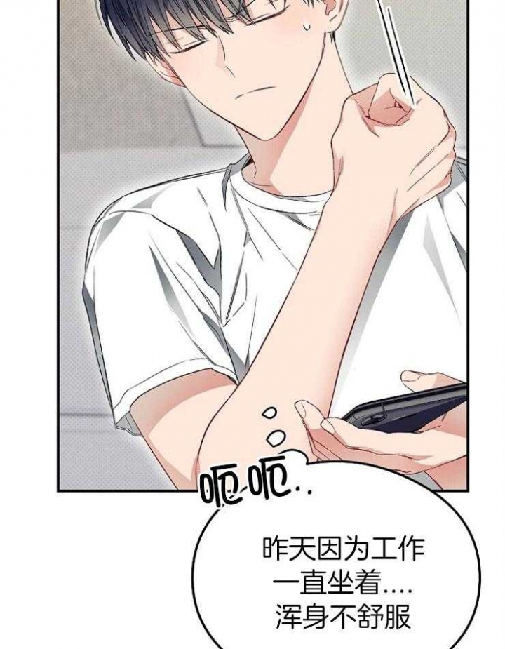 《呼吸同一片空气》漫画最新章节第59话免费下拉式在线观看章节第【22】张图片