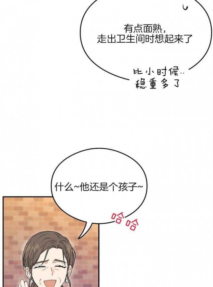 《呼吸同一片空气》漫画最新章节第7话免费下拉式在线观看章节第【4】张图片