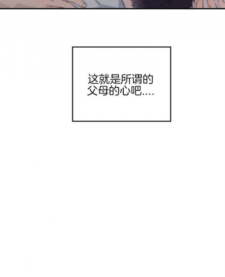 《呼吸同一片空气》漫画最新章节第48话免费下拉式在线观看章节第【33】张图片