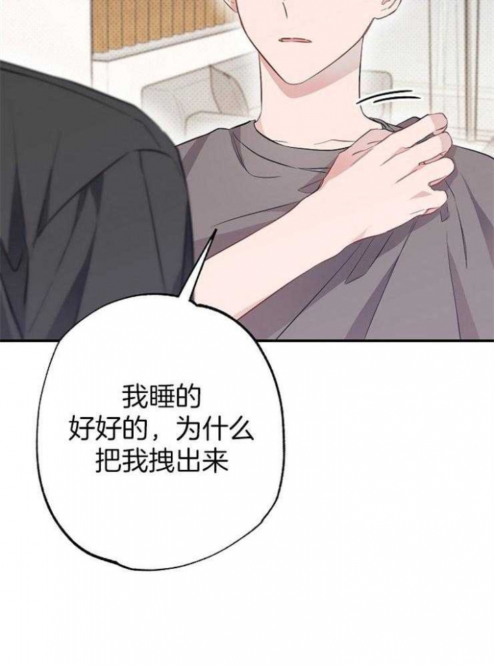 《呼吸同一片空气》漫画最新章节第73话免费下拉式在线观看章节第【30】张图片