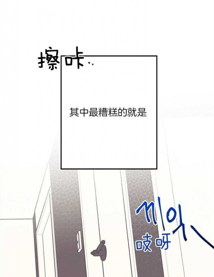 《呼吸同一片空气》漫画最新章节第21话免费下拉式在线观看章节第【22】张图片