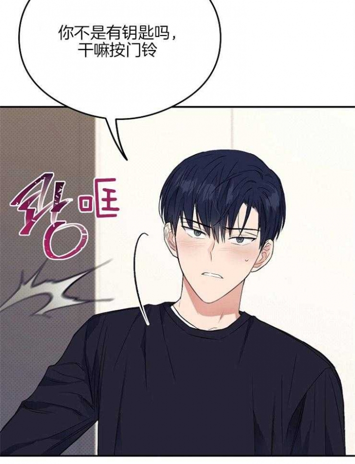 《呼吸同一片空气》漫画最新章节第9话免费下拉式在线观看章节第【9】张图片