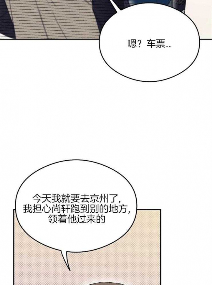 《呼吸同一片空气》漫画最新章节第13话免费下拉式在线观看章节第【13】张图片