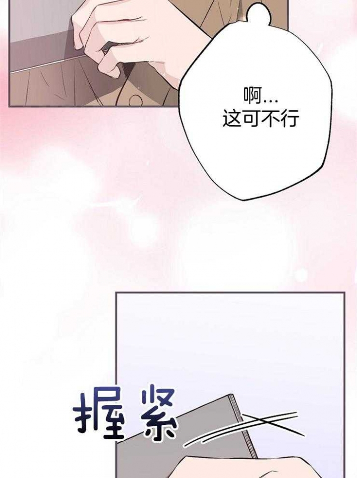 《呼吸同一片空气》漫画最新章节第83话免费下拉式在线观看章节第【23】张图片