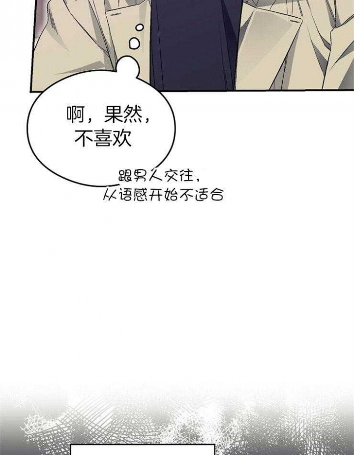 《呼吸同一片空气》漫画最新章节第56话免费下拉式在线观看章节第【25】张图片